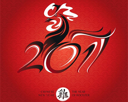 2017 Κινεζική Πρωτοχρονιά Ανακοίνωση διακοπών