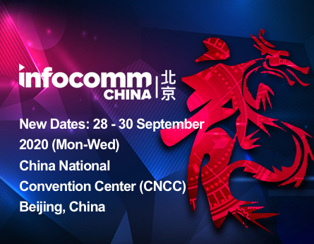  Infocomm 2020 στο Πεκίνο της Κίνας